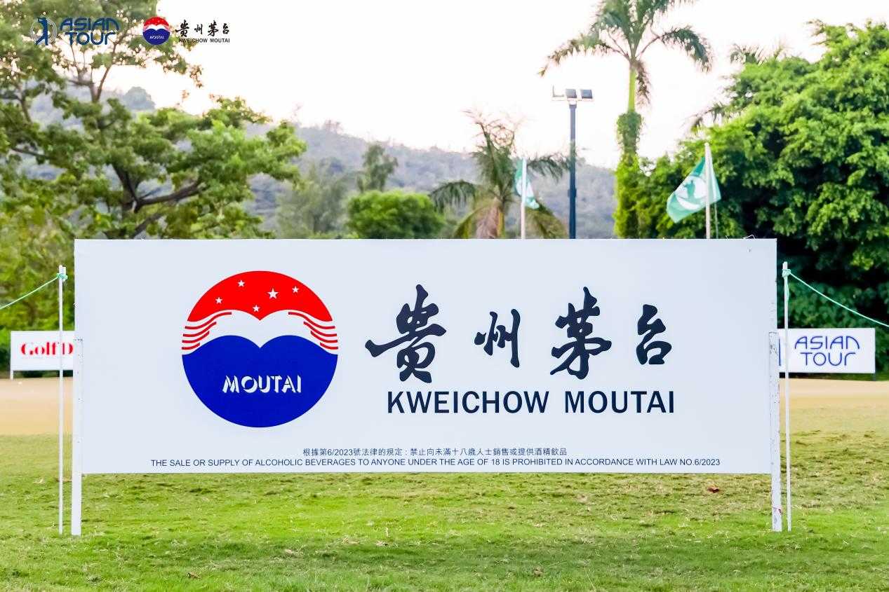 Golfing Glory in Macao, Moutai Shared and Savored: Macao Open 2026 Concludes on a High Note
